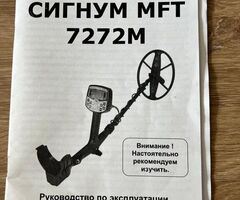 Pārdodu metāldetektoru AKA Signum MFT 7272M